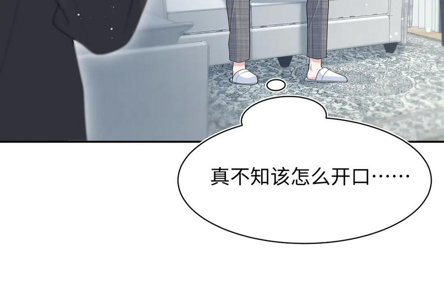 461 他逃他追 第59页
