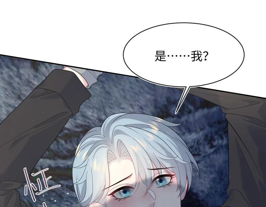 461 他逃他追 第83页