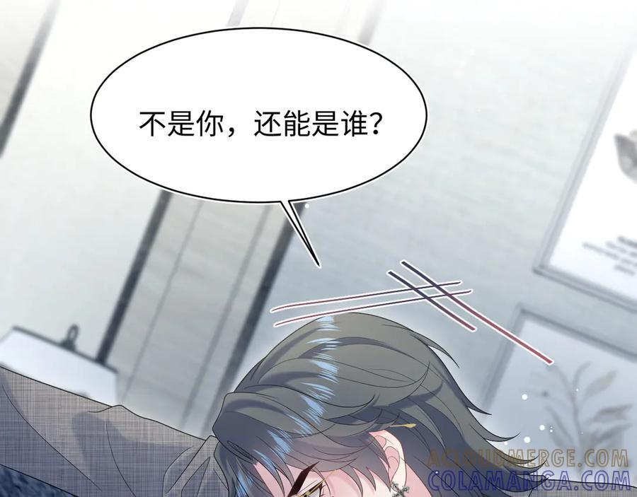 461 他逃他追 第85页