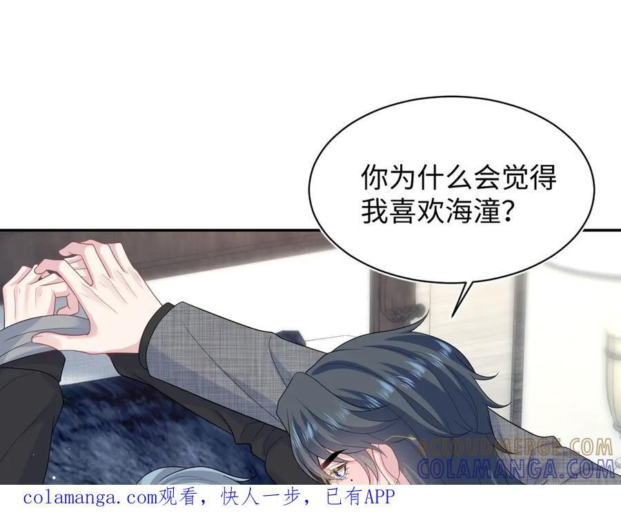 461 他逃他追 第88页