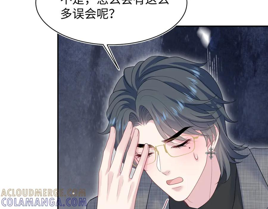 462 不许再喝茉莉绿茶 第7页