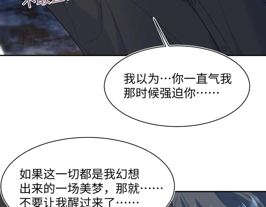 462 不许再喝茉莉绿茶 第11页
