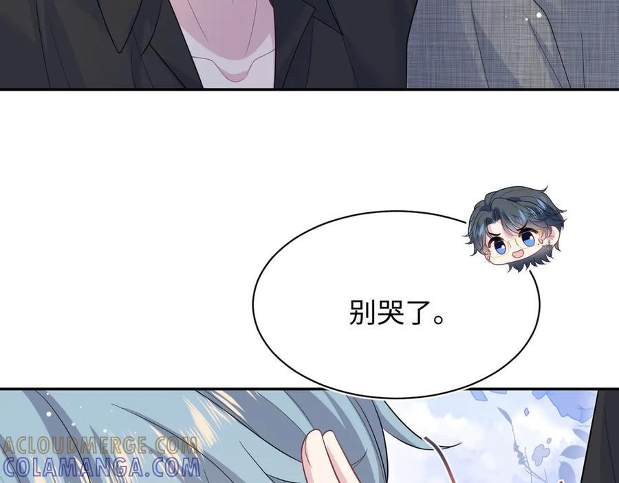 462 不许再喝茉莉绿茶 第13页