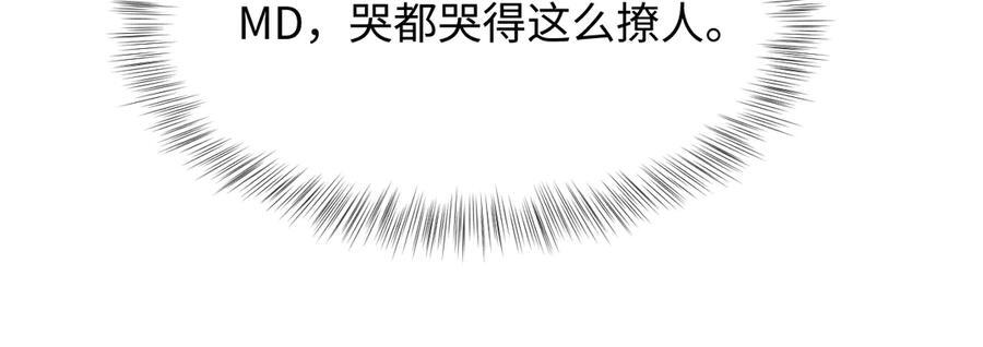 462 不许再喝茉莉绿茶 第15页
