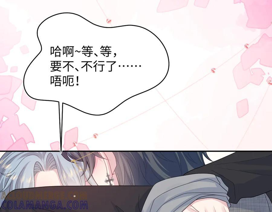 462 不许再喝茉莉绿茶 第22页