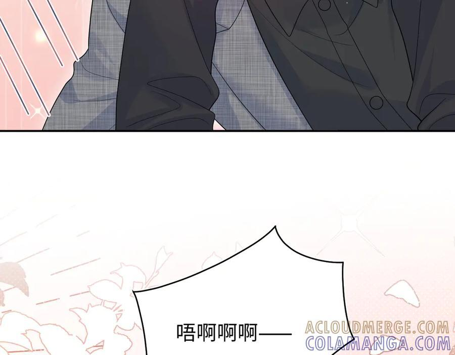462 不许再喝茉莉绿茶 第25页