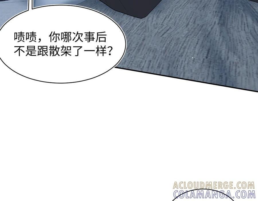 462 不许再喝茉莉绿茶 第34页