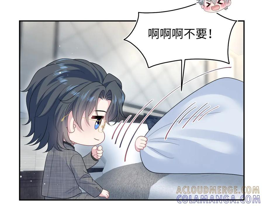 462 不许再喝茉莉绿茶 第43页