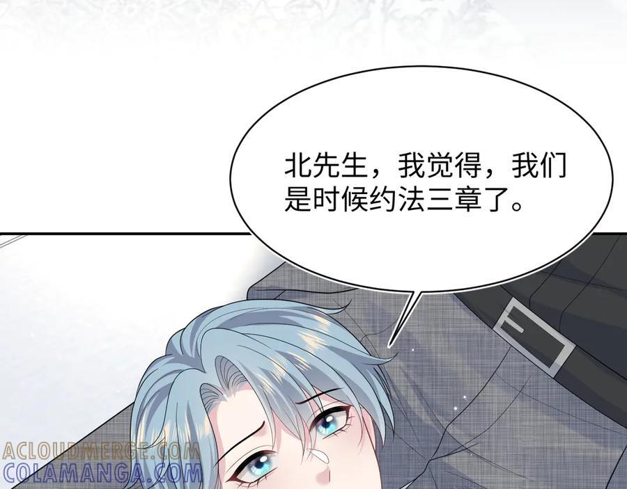 462 不许再喝茉莉绿茶 第55页