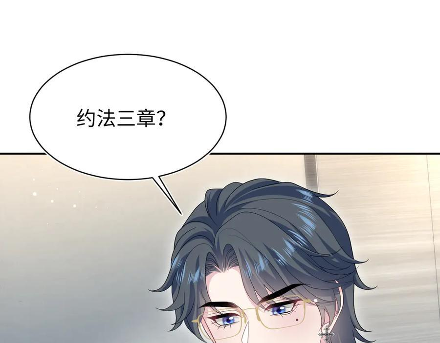 462 不许再喝茉莉绿茶 第57页