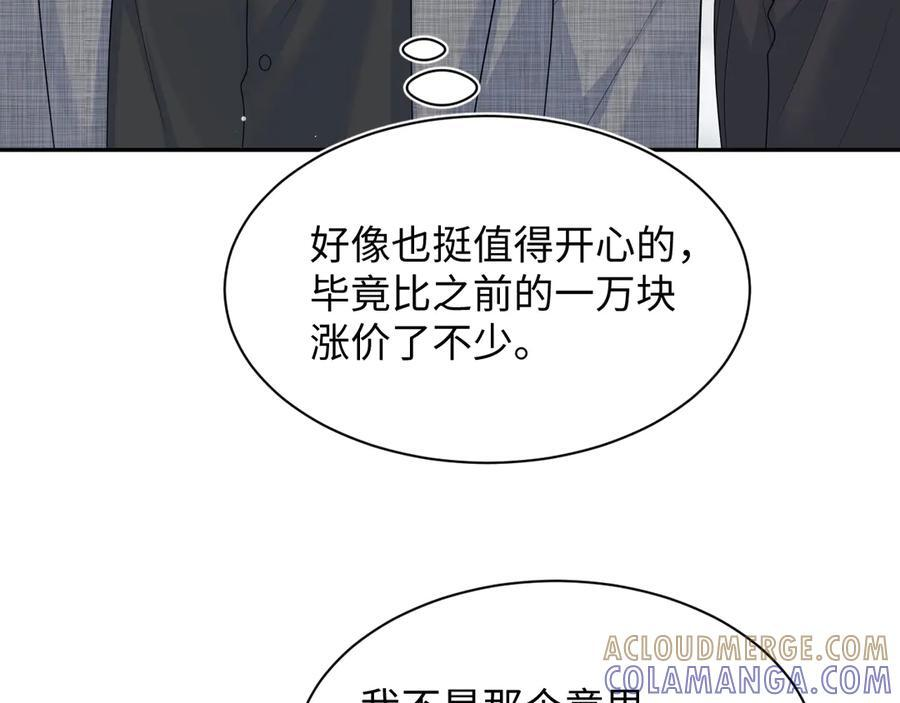 462 不许再喝茉莉绿茶 第64页