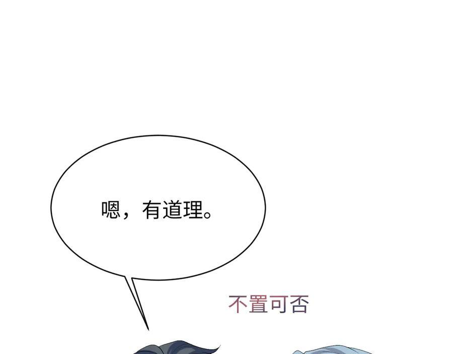 462 不许再喝茉莉绿茶 第71页
