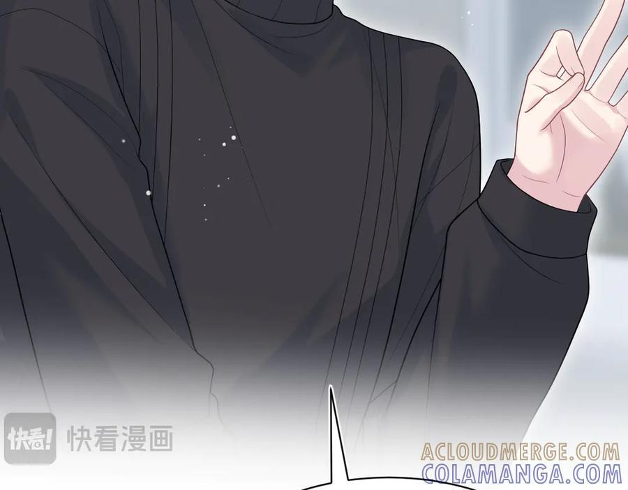 462 不许再喝茉莉绿茶 第76页