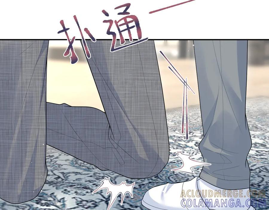 462 不许再喝茉莉绿茶 第94页