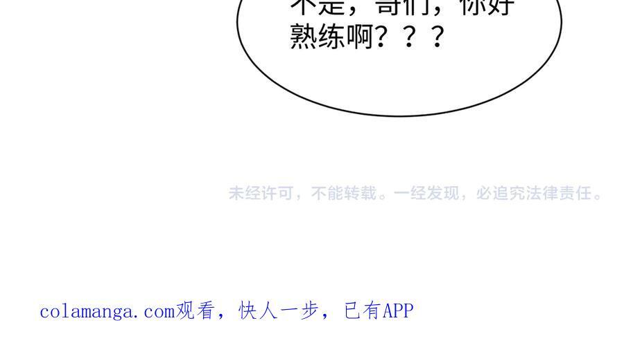 462 不许再喝茉莉绿茶 第98页