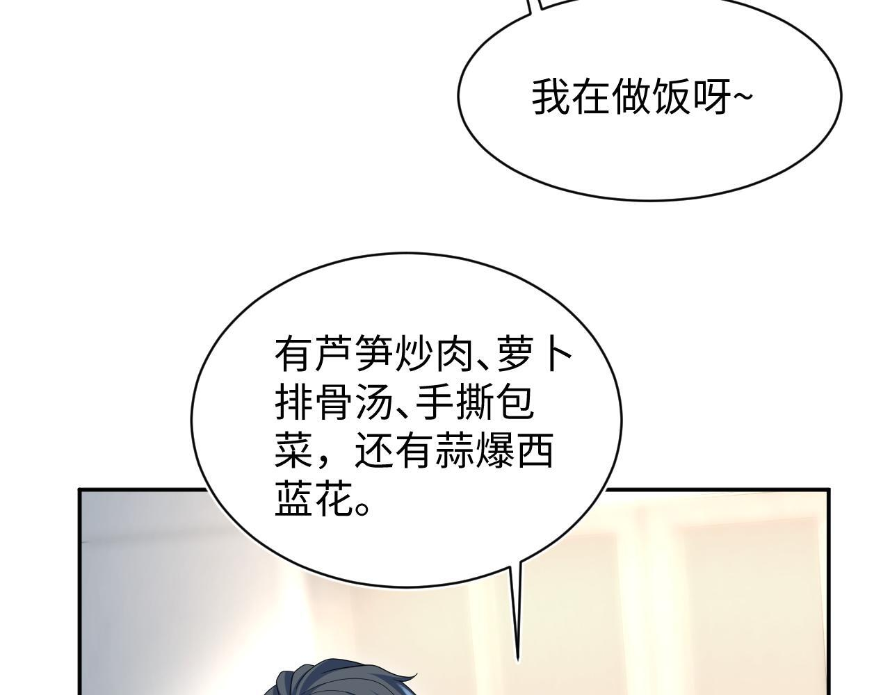 463 切菜倒是没试过 第52页