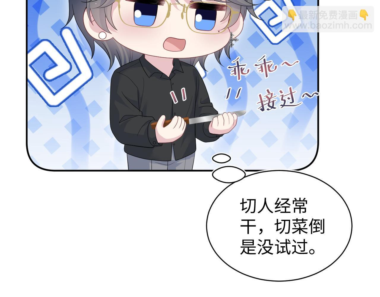 463 切菜倒是没试过 第62页