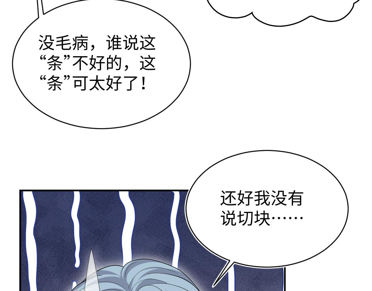 463 切菜倒是没试过 第71页
