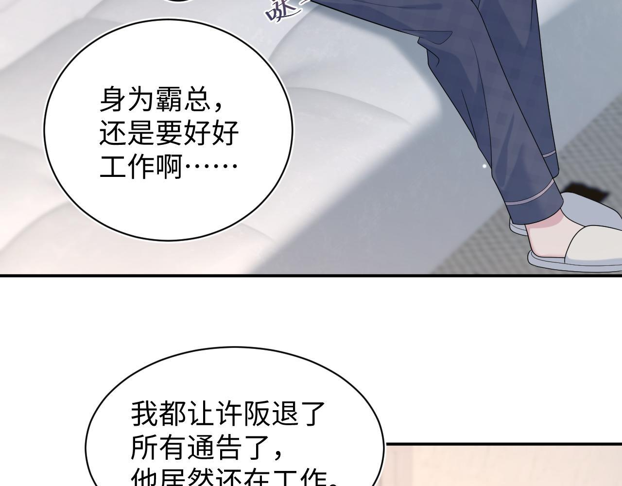 464 我吃草莓尖尖你吃草莓屁屁 第3页