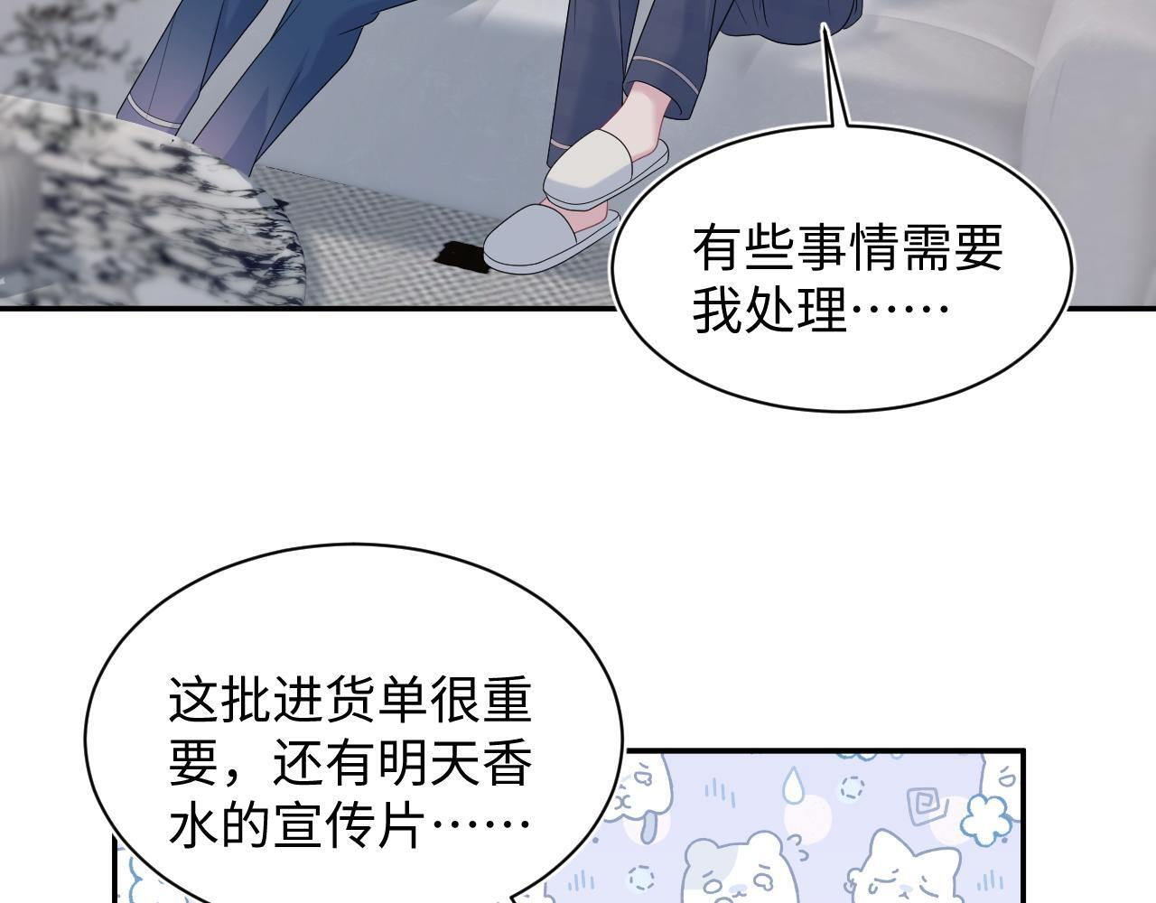 464 我吃草莓尖尖你吃草莓屁屁 第7页