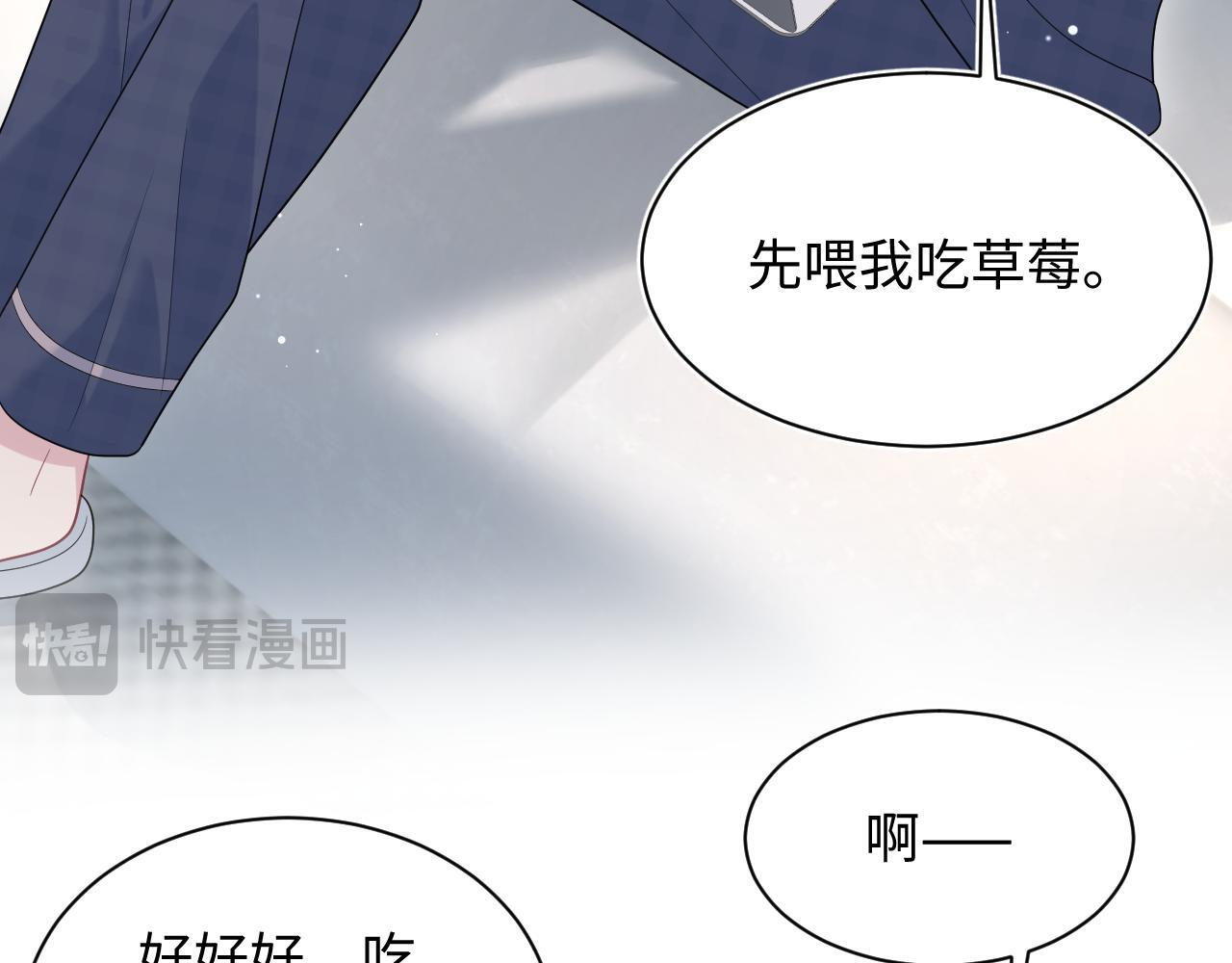 464 我吃草莓尖尖你吃草莓屁屁 第13页
