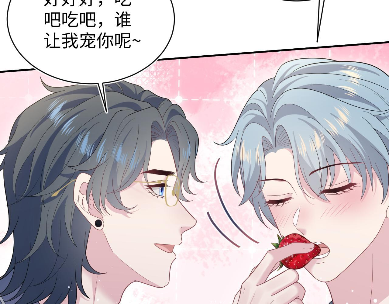464 我吃草莓尖尖你吃草莓屁屁 第14页