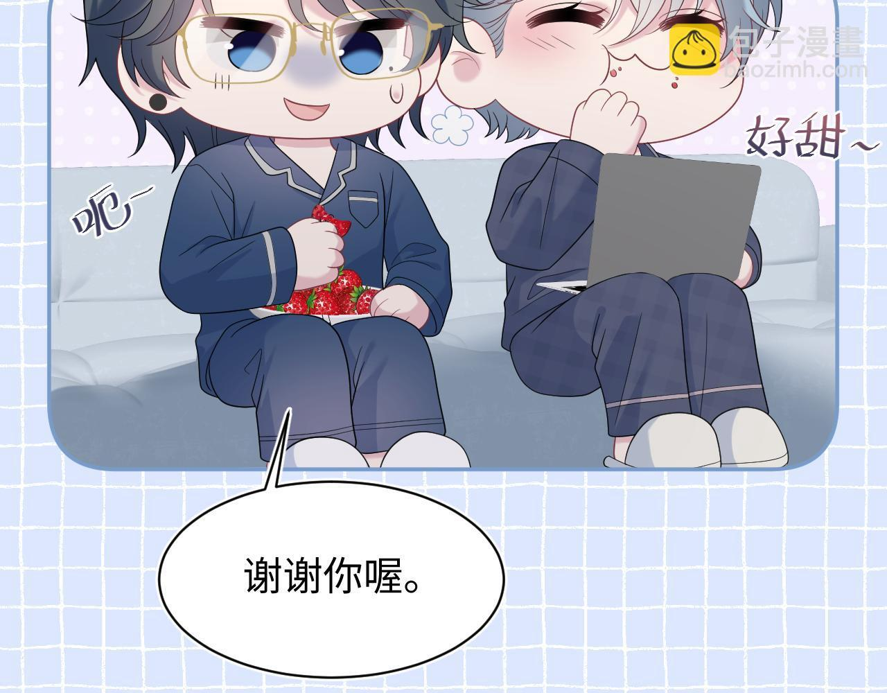 464 我吃草莓尖尖你吃草莓屁屁 第18页
