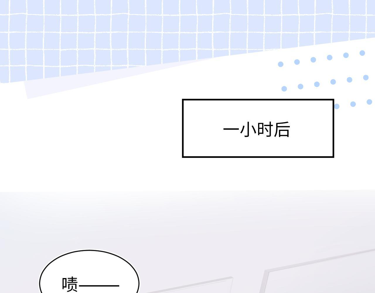 464 我吃草莓尖尖你吃草莓屁屁 第19页