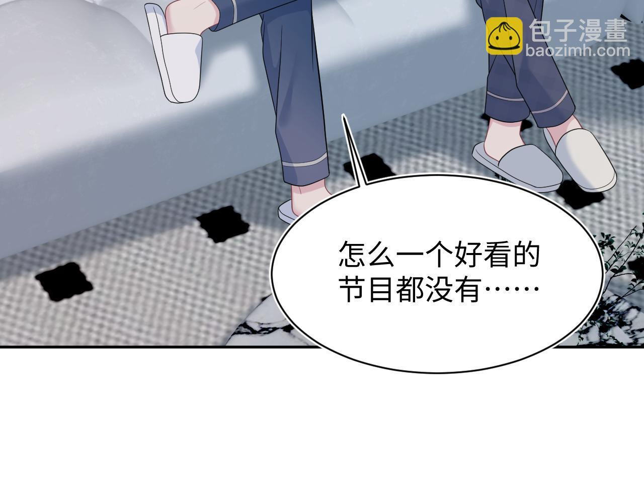 464 我吃草莓尖尖你吃草莓屁屁 第21页