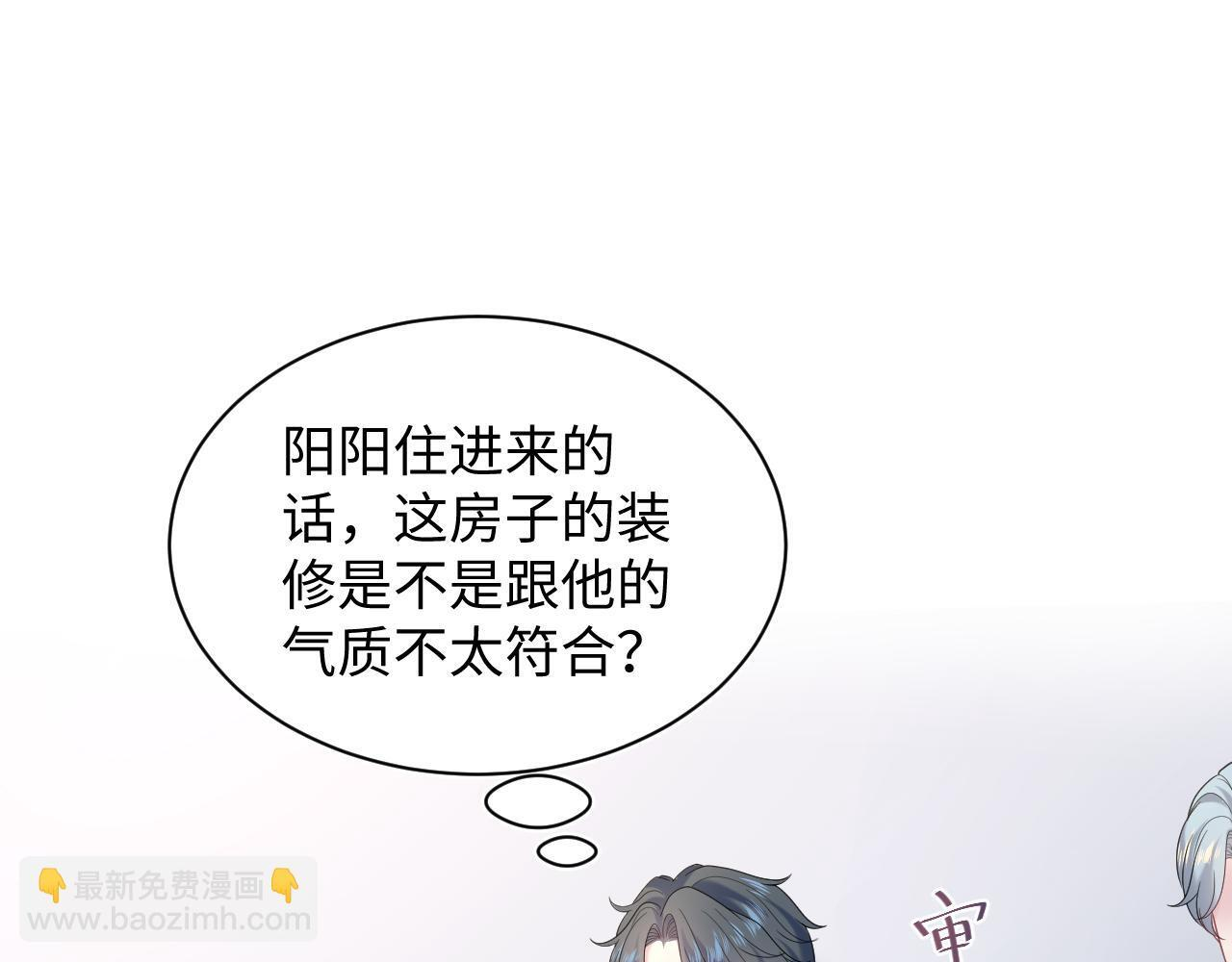 464 我吃草莓尖尖你吃草莓屁屁 第22页
