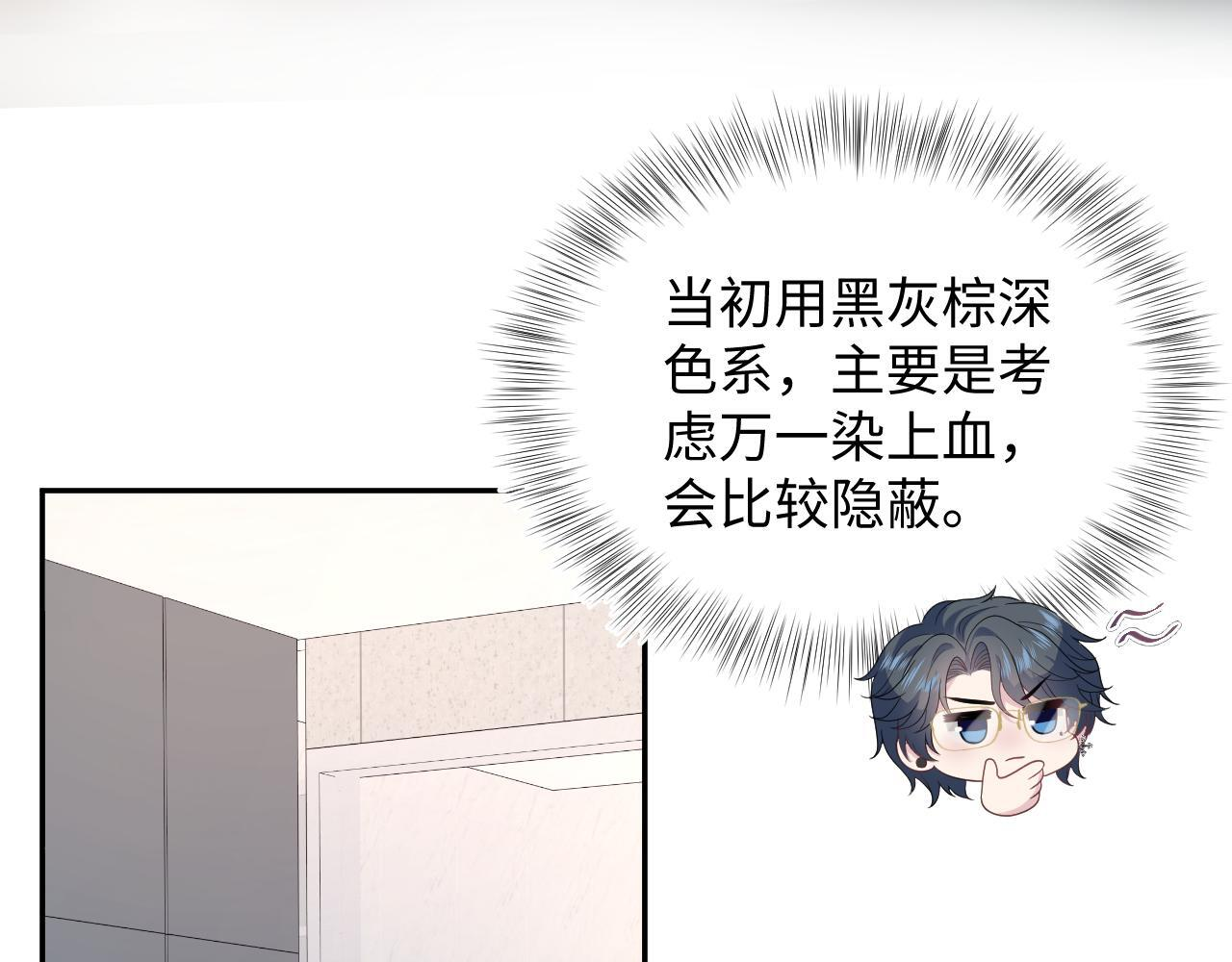 464 我吃草莓尖尖你吃草莓屁屁 第25页