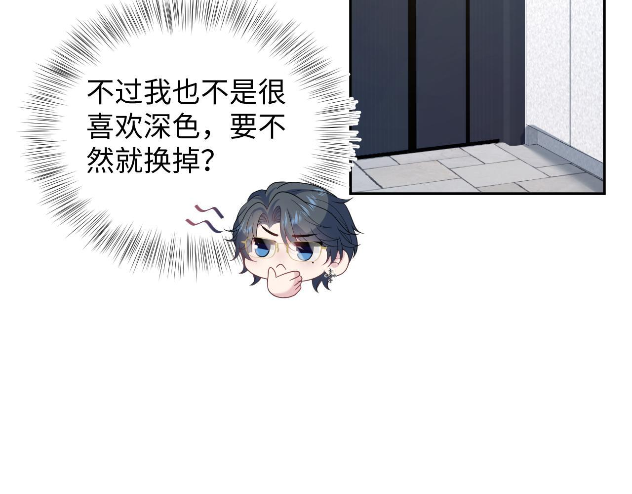 464 我吃草莓尖尖你吃草莓屁屁 第27页