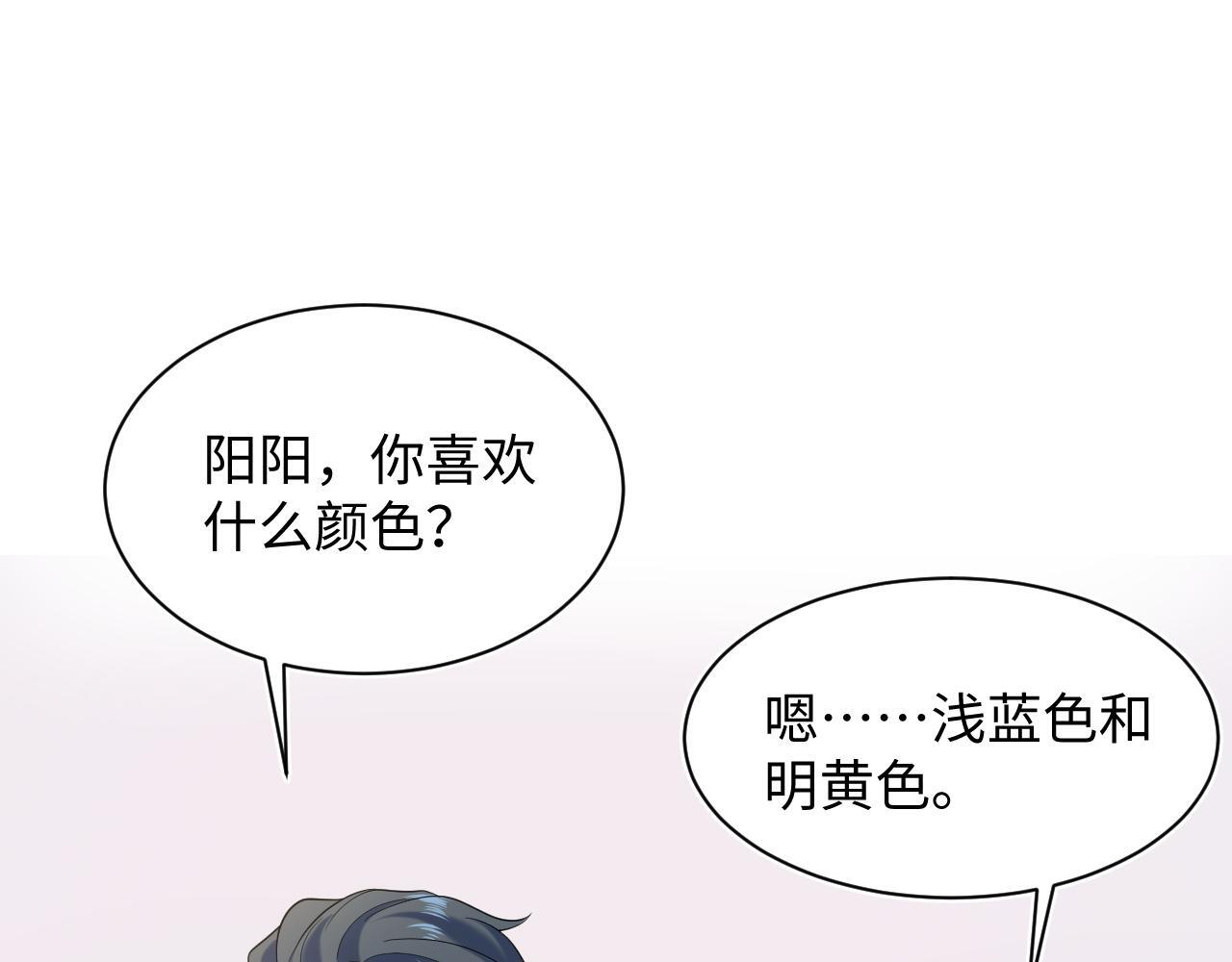 464 我吃草莓尖尖你吃草莓屁屁 第28页