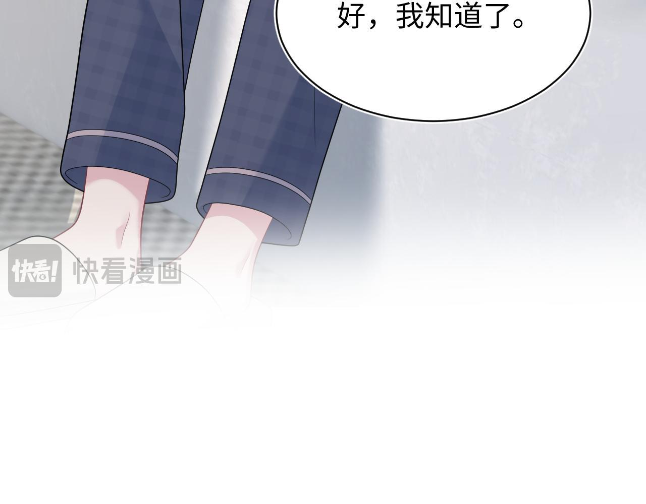 464 我吃草莓尖尖你吃草莓屁屁 第31页