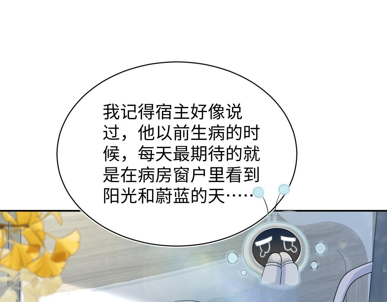 464 我吃草莓尖尖你吃草莓屁屁 第32页