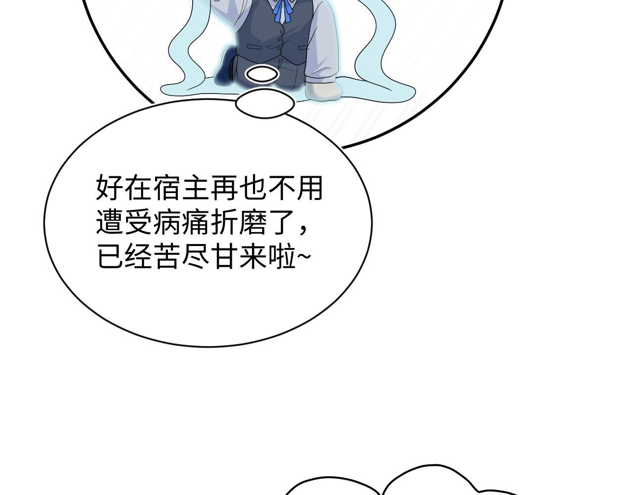 464 我吃草莓尖尖你吃草莓屁屁 第35页