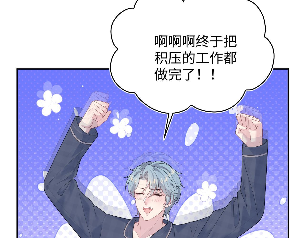 464 我吃草莓尖尖你吃草莓屁屁 第36页