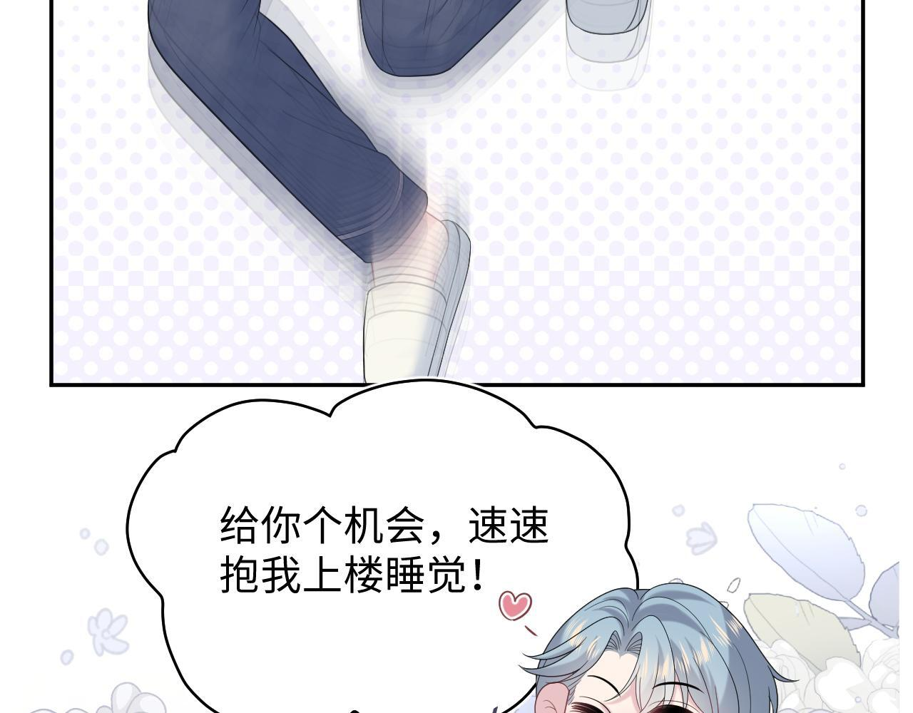 464 我吃草莓尖尖你吃草莓屁屁 第38页