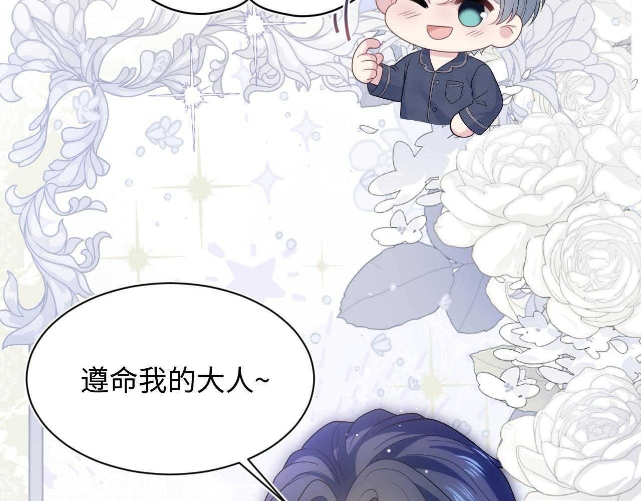 464 我吃草莓尖尖你吃草莓屁屁 第39页