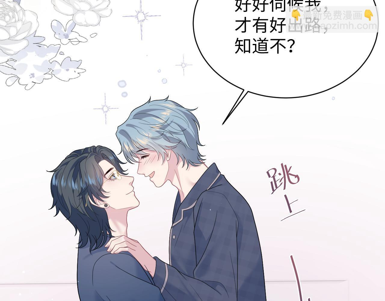 464 我吃草莓尖尖你吃草莓屁屁 第42页