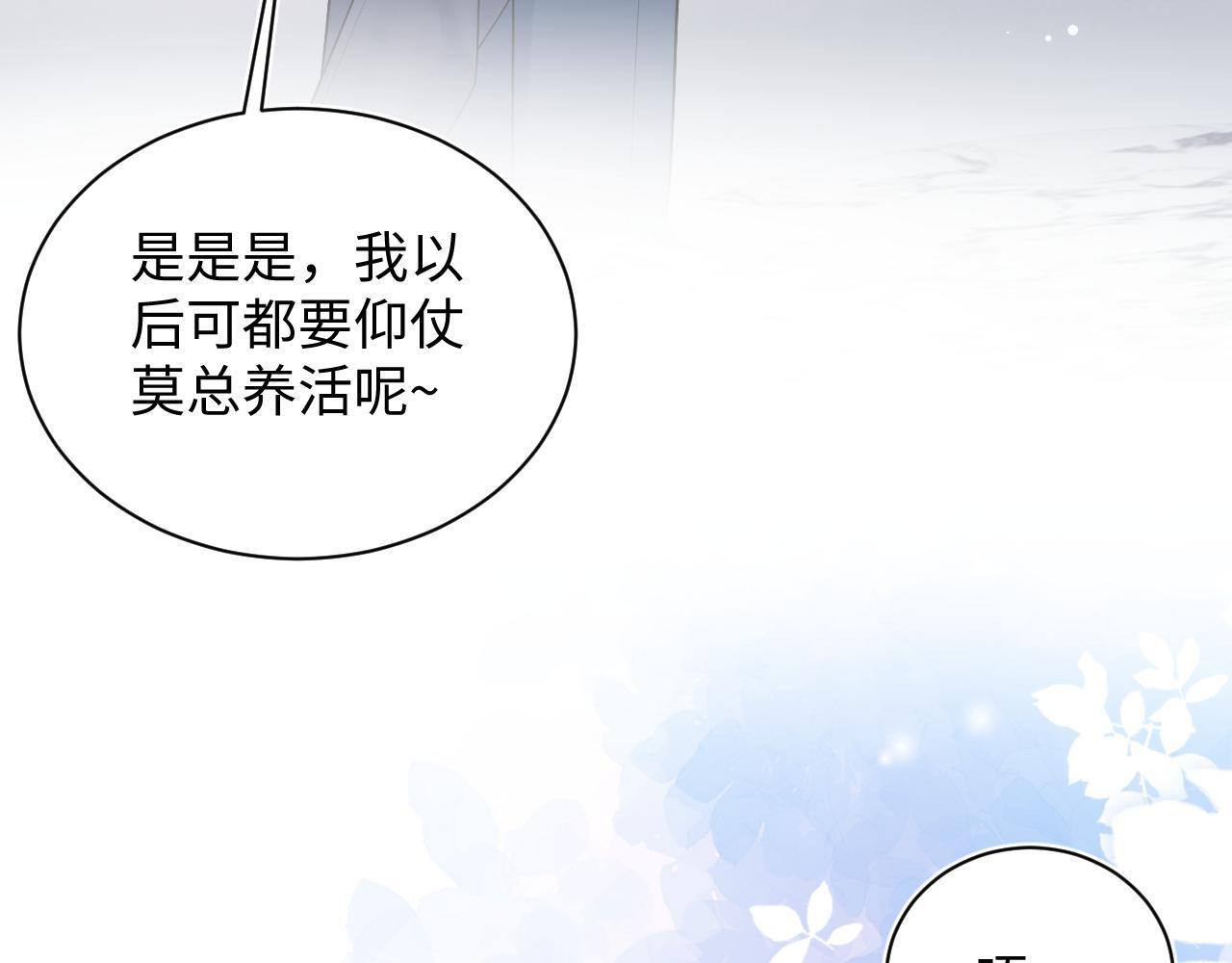 464 我吃草莓尖尖你吃草莓屁屁 第44页