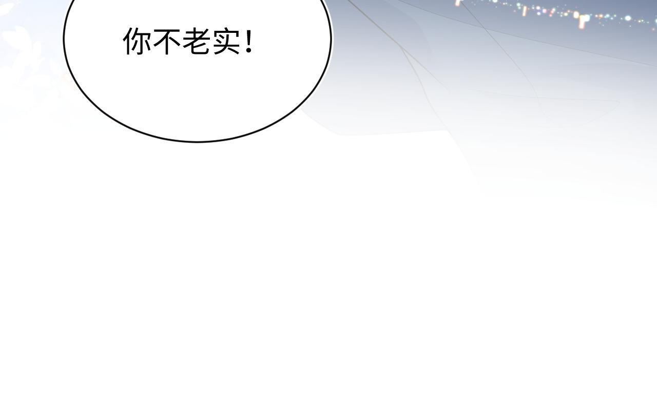 464 我吃草莓尖尖你吃草莓屁屁 第47页
