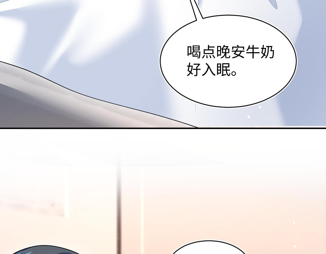 464 我吃草莓尖尖你吃草莓屁屁 第50页