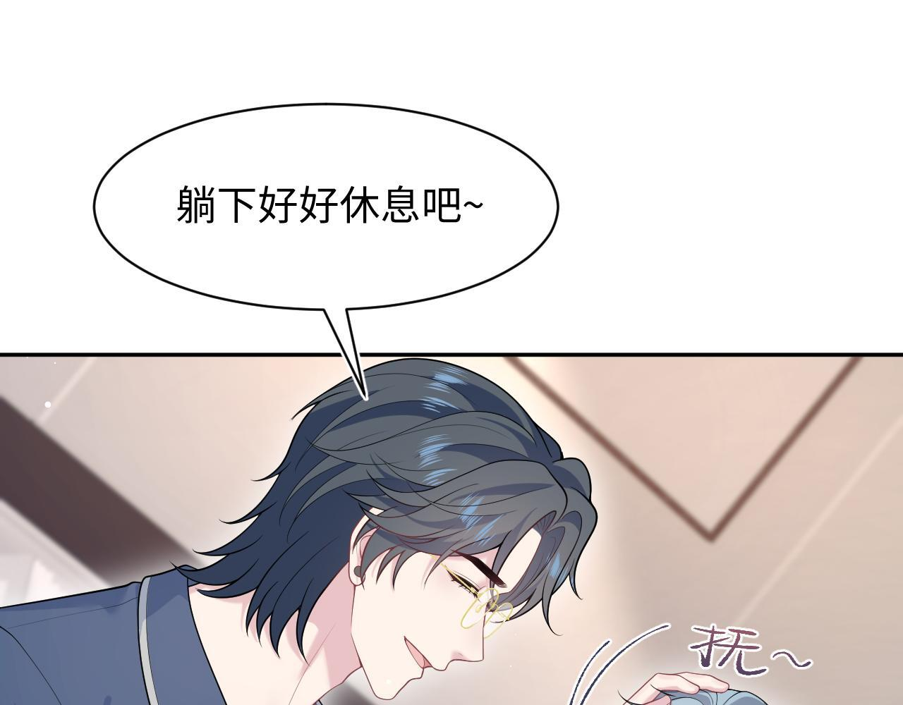 464 我吃草莓尖尖你吃草莓屁屁 第53页