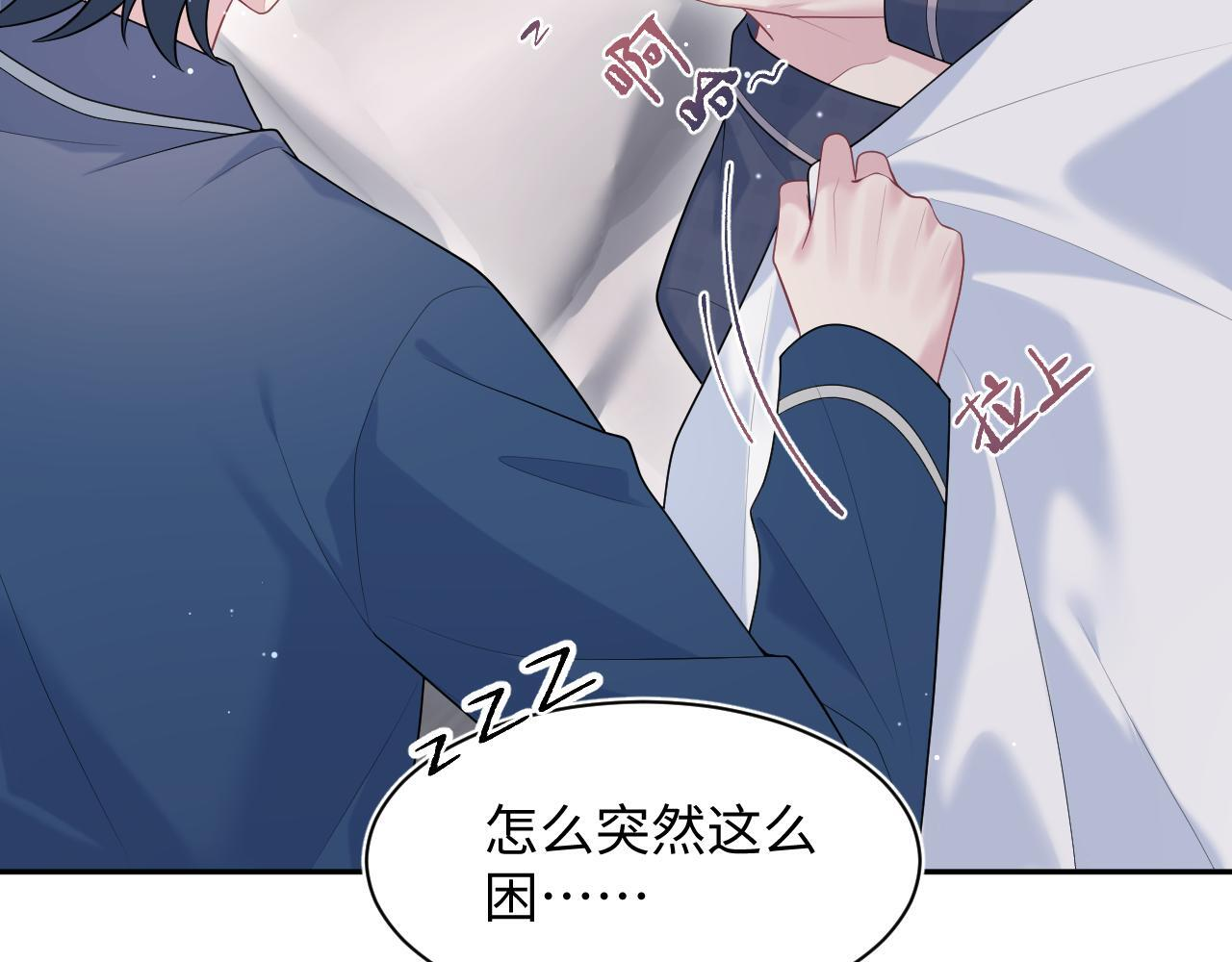 464 我吃草莓尖尖你吃草莓屁屁 第56页