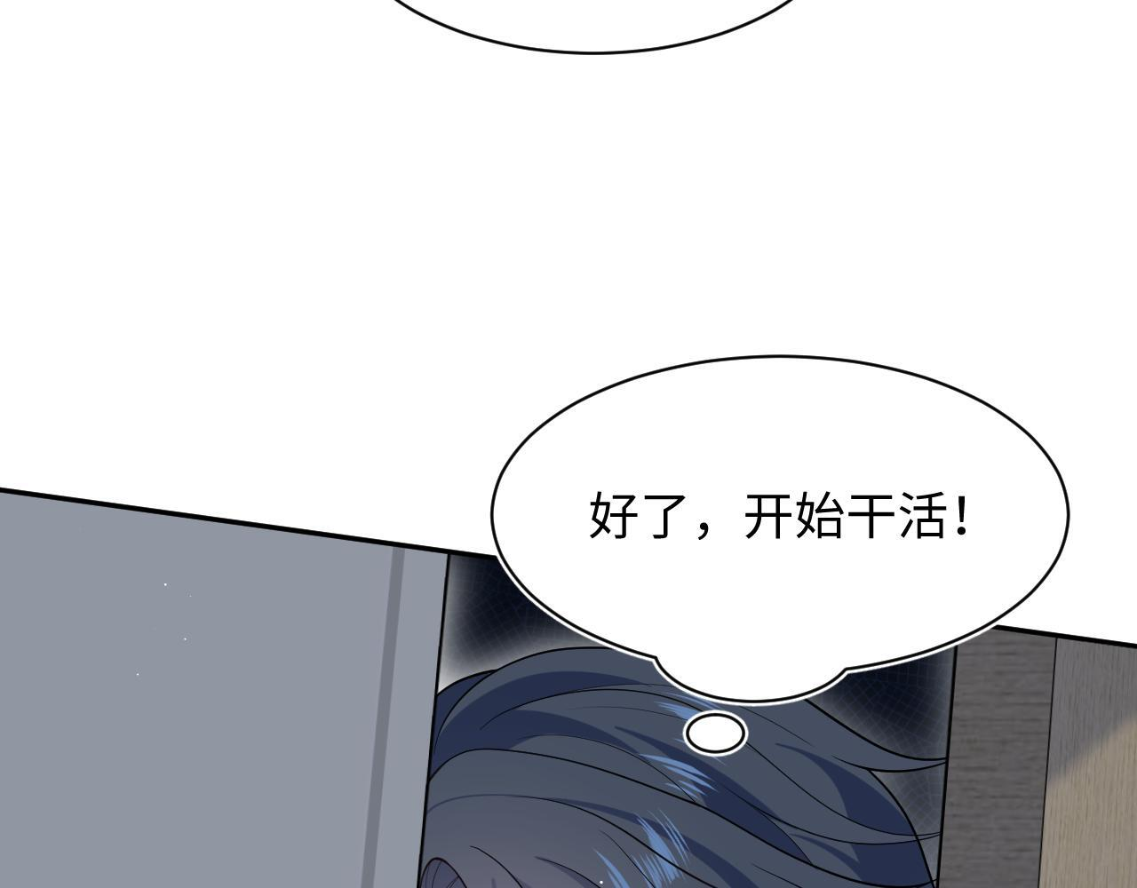 464 我吃草莓尖尖你吃草莓屁屁 第57页