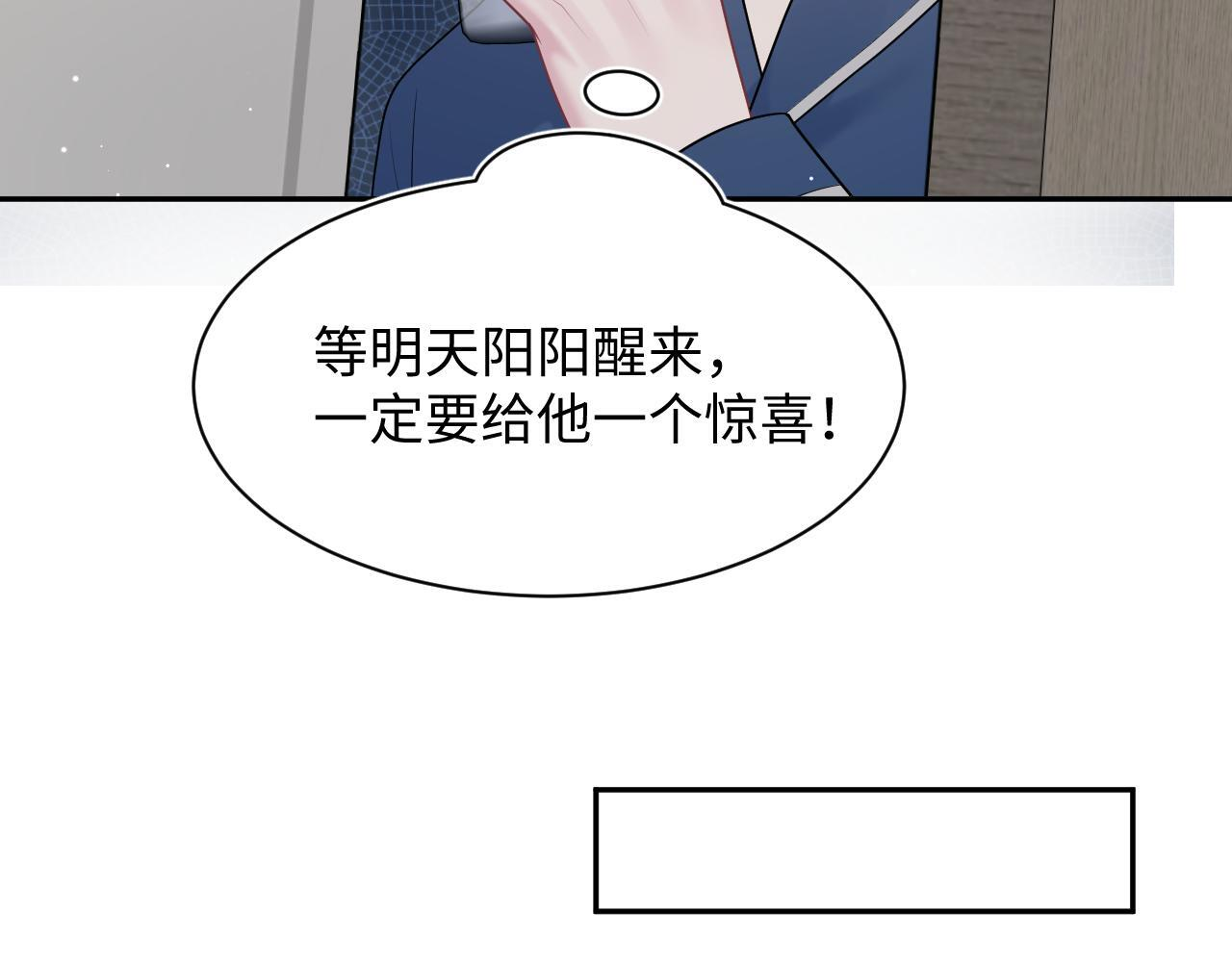 464 我吃草莓尖尖你吃草莓屁屁 第59页