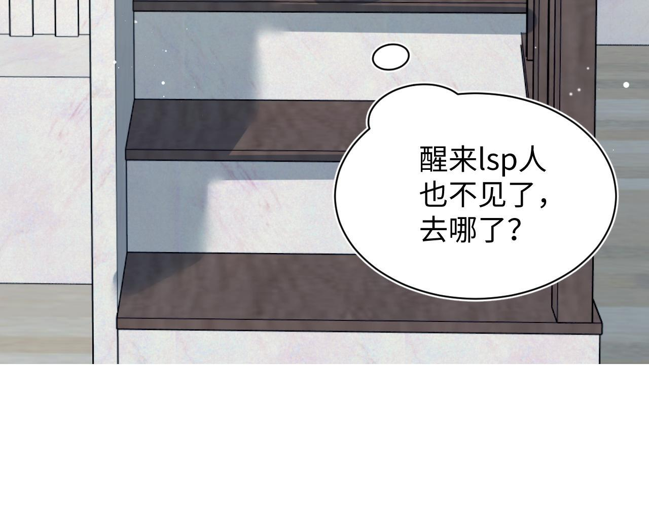 464 我吃草莓尖尖你吃草莓屁屁 第62页