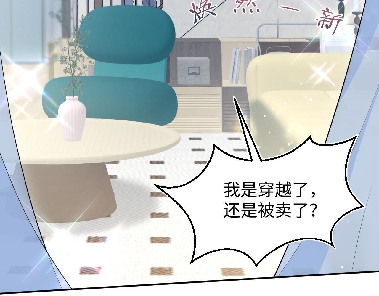 464 我吃草莓尖尖你吃草莓屁屁 第66页