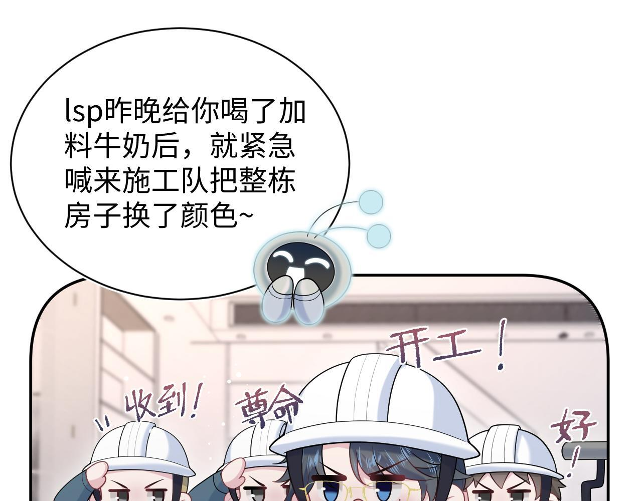 464 我吃草莓尖尖你吃草莓屁屁 第67页